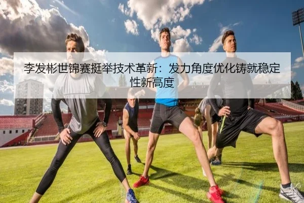 li-fa-bin-shi-jin-sai-ting-ju-ji-shu-ge-xin-fa-li-jiao-du-you-hua-zhu-jiu-wen-ding-xing-xin-gao-du-3-237.jpg